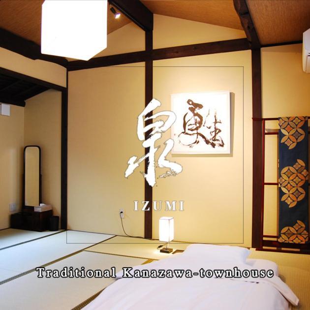金沢一棟宿 海泉 Restoring In Kanazawa Kaisen 외부 사진