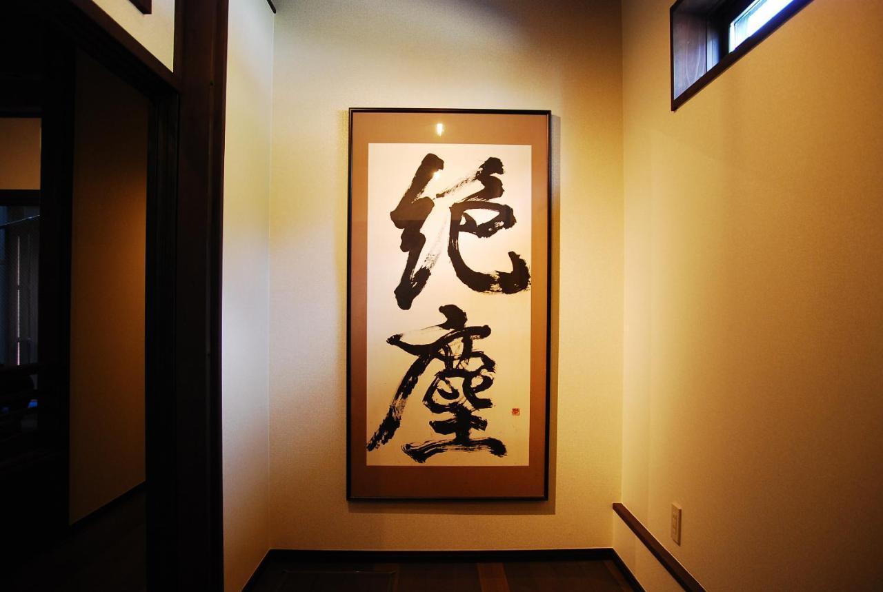 金沢一棟宿 海泉 Restoring In Kanazawa Kaisen 외부 사진